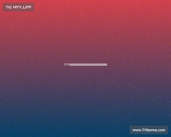FIFA足球世界杯球员交易风云豪门引援新星流动全解析趋势分析