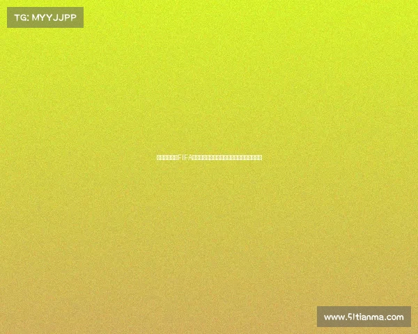 回顾意大利在FIFA世界杯的辉煌历程与经典瞬间全景与战术观察